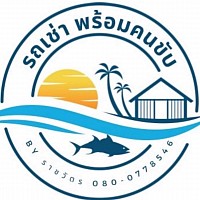 รถเช่าพร้อมคนขับนครศรีธรรมราช